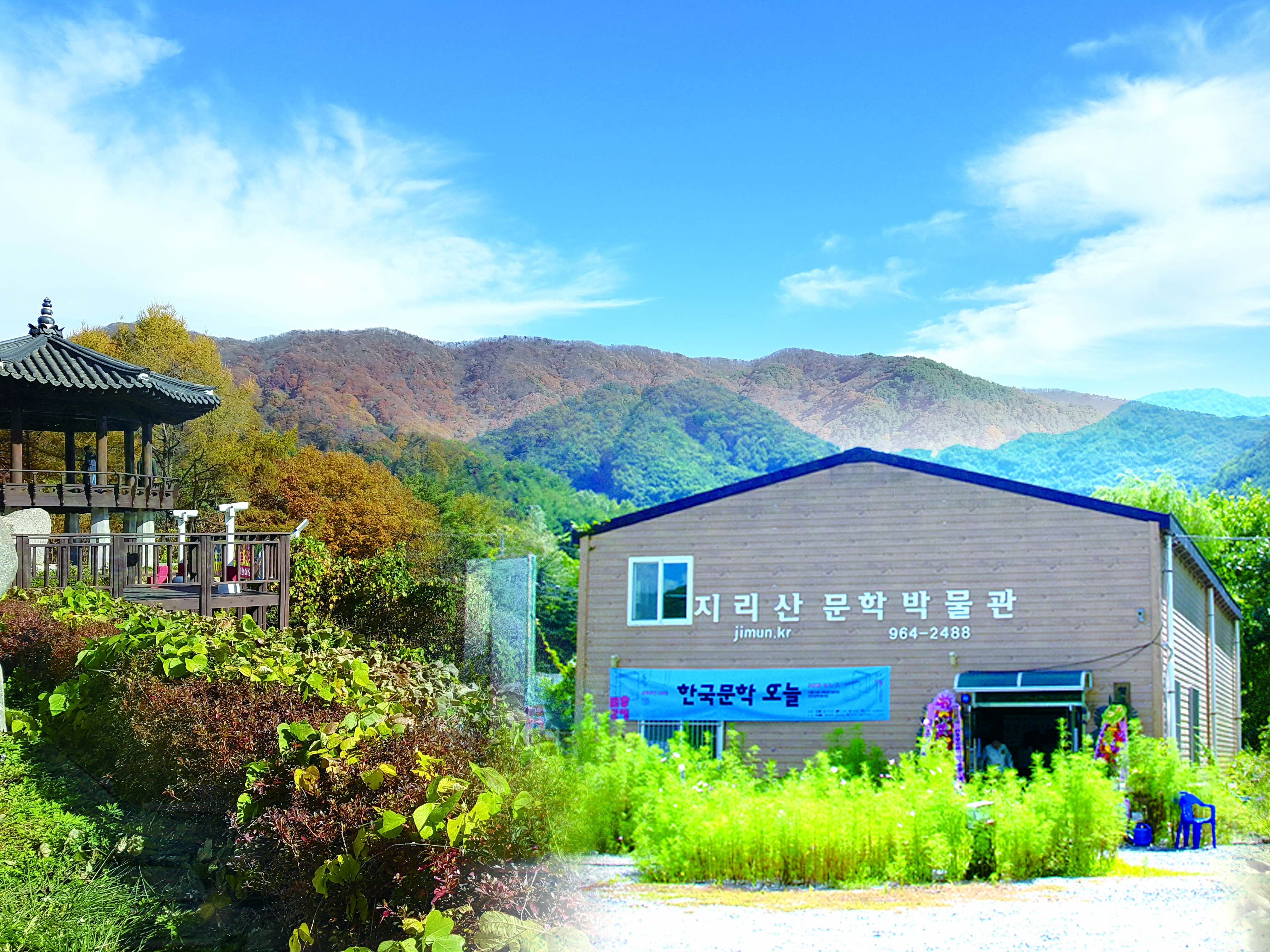 지리산문학관 풍경합성사진.jpg