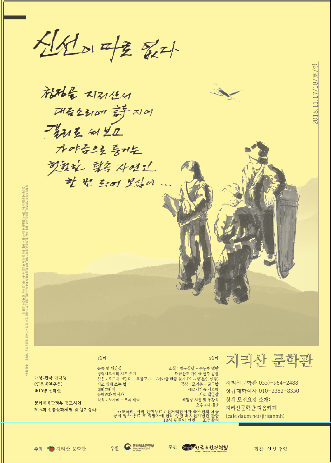 지리산문학관4.png