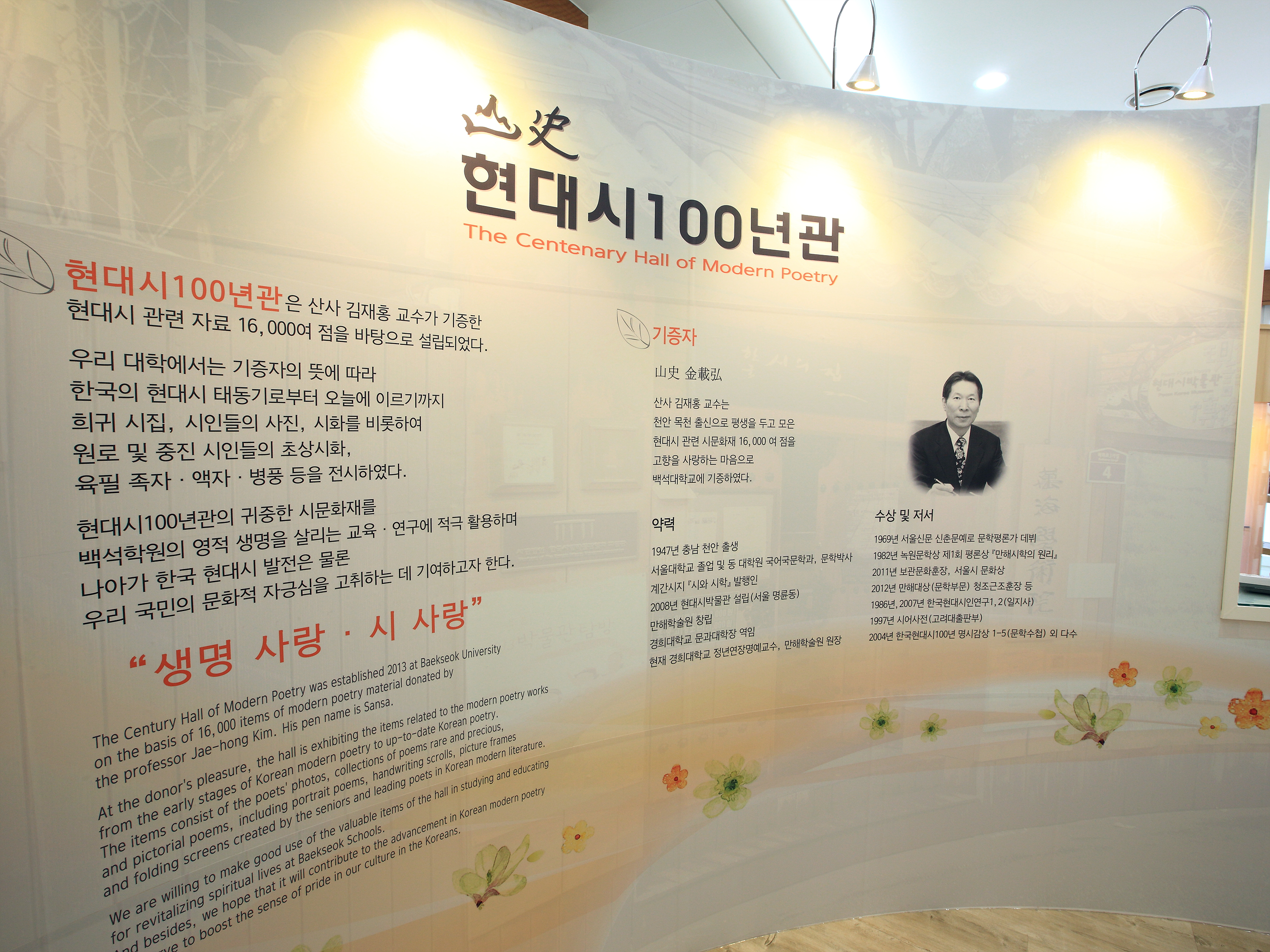 산사01=전시관1.jpg