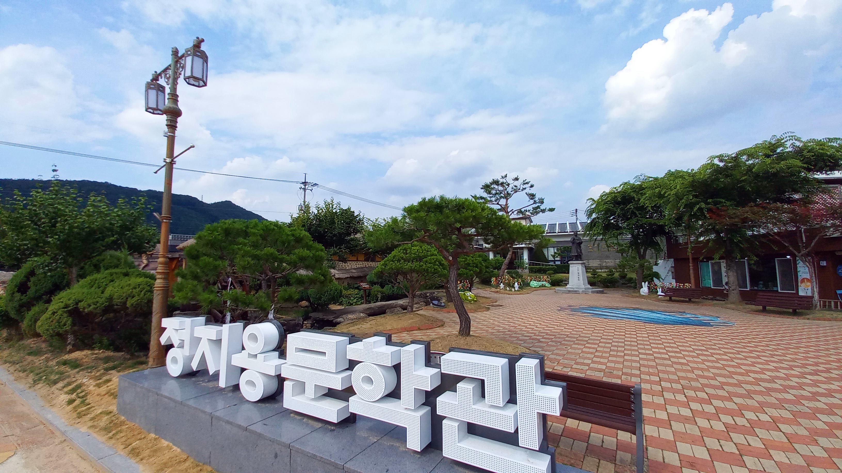 정지용문학관 생가 (1).jpg